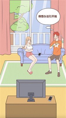 我的女友和我相遇最新版下载图2: