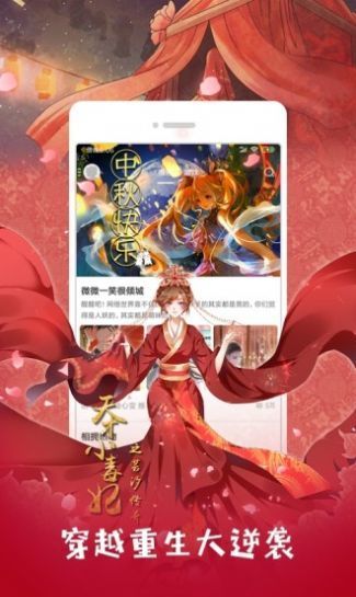 土豪漫画1.0.9纯净版下载?2: