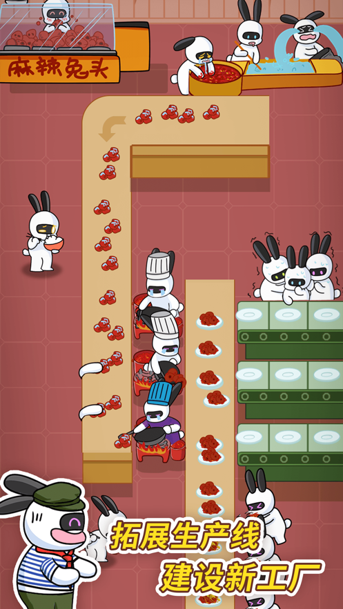 兔克创业记v1.2.47下载图1: