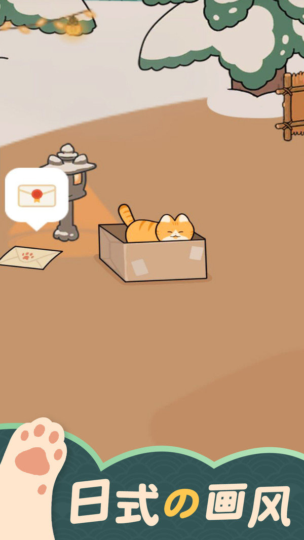 猫咪村庄官方版v1.0下载图1: