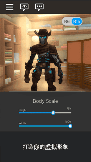 roblox手游正式版v2.496.343下载图3: