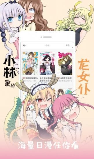 土豪漫画1.0.9纯净版下载?1: