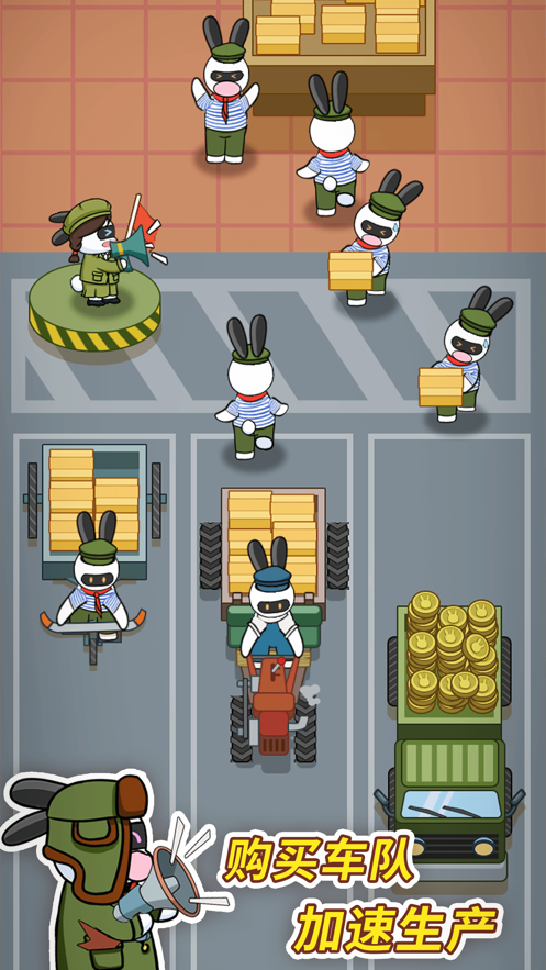 兔克创业记v1.2.47下载图3:
