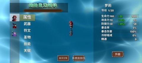 我被困在新手村了最新安卓版下载图2: