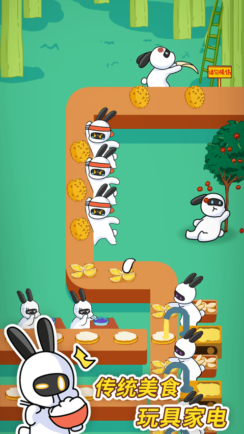 兔克创业记v1.2.47下载图2:
