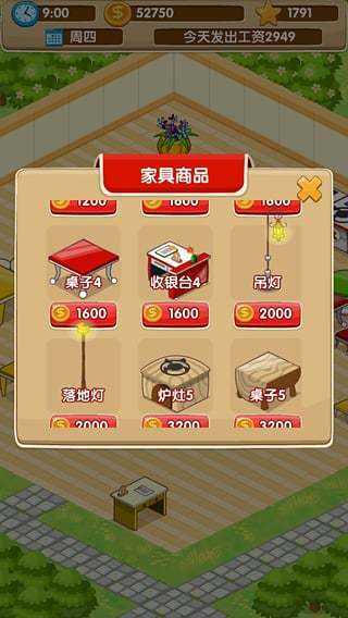开心饭店（红包版）手游v1.0.5.1下载图1: