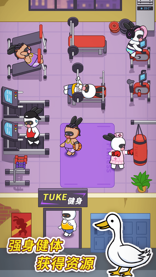 兔克创业记v1.2.47下载图片1