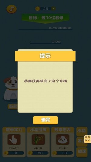 米米的暴富之路手游中文免费版v1.0.1下载图2: