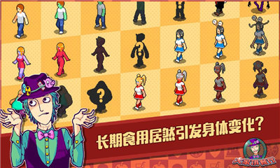大家饿餐厅（无限饥饿素）V2.8.11下载图1: