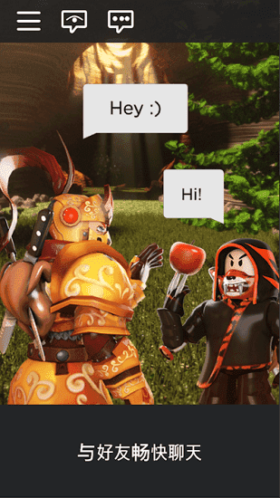 roblox手游正式版v2.496.343下载图2: