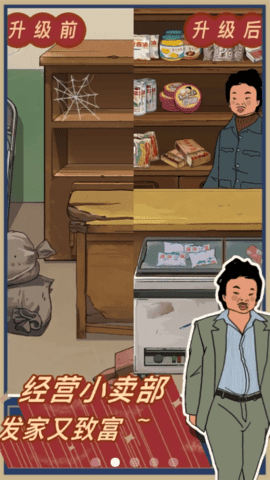 王蓝莓的小卖部2023安卓版游戏下载图1: