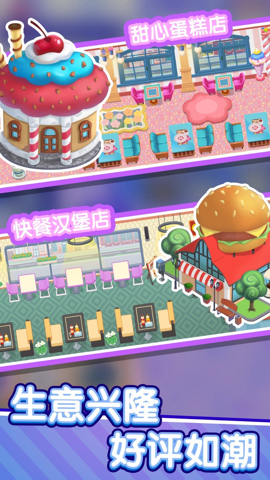 美食梦想家v1.0.0下载图片1