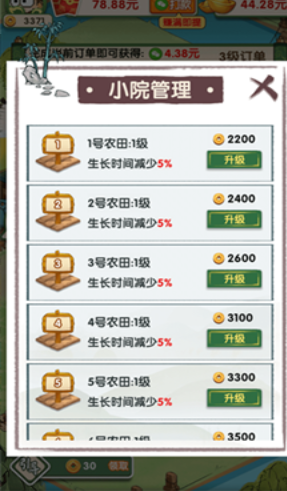 无忧客栈手游V1.0.0.0下载图1: