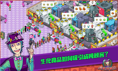 大家饿餐厅（无限饥饿素）V2.8.11下载图2: