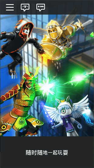 roblox手游正式版v2.496.343下载图1: