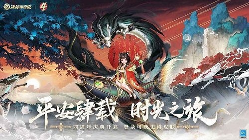 决战平安京最新版本下载图片1