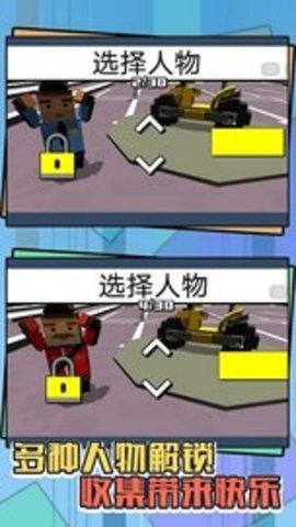 狂野飞车手手机版下载图3: