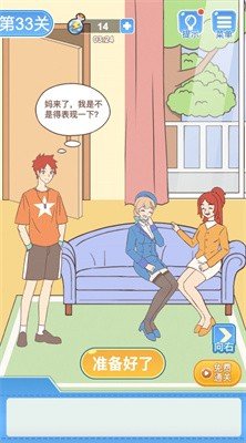 我的女友和我相遇最新版下载图1: