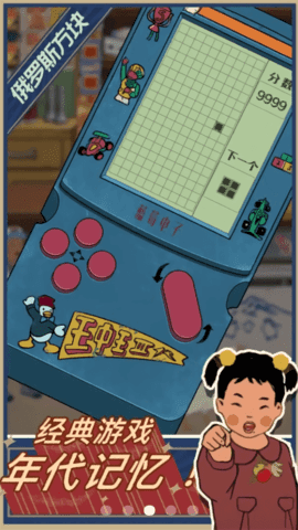 王蓝莓的小卖部2023安卓版游戏下载图3: