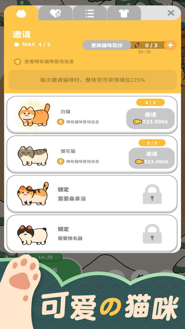 猫咪村庄官方版v1.0下载图3: