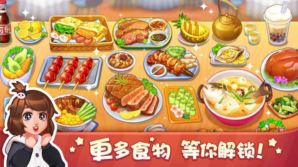 美食小当家v1.38.0下载图2: