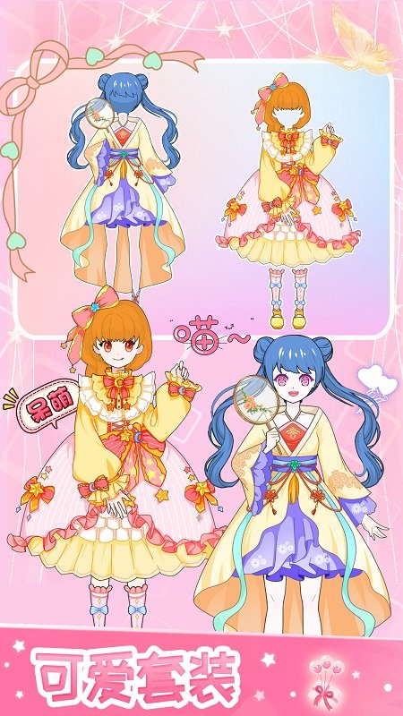 小小假期舞会安卓版v1.0下载图2: