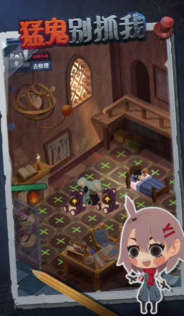 猛鬼别抓我最新版手游v1.0.6下载图1: