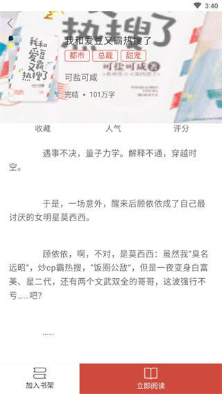 翻糖免费小说最新版下载图片1