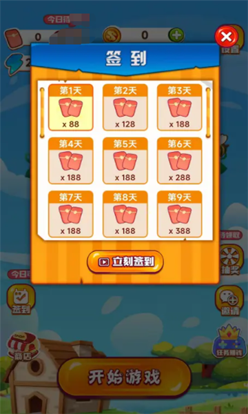 红包小农院手机版下载图3: