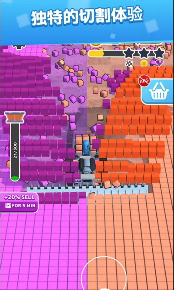 铲平一切下载图3: