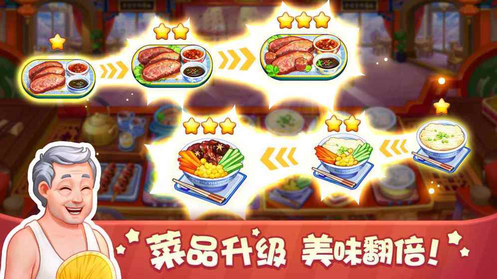 美食小当家v1.38.0下载图3: