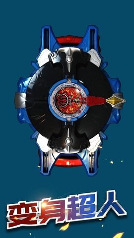 火焰战士变身器游戏最新版下载图3: