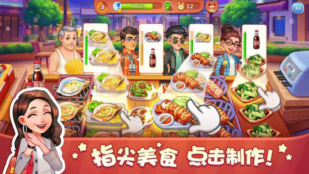 美食小当家v1.38.0下载图1: