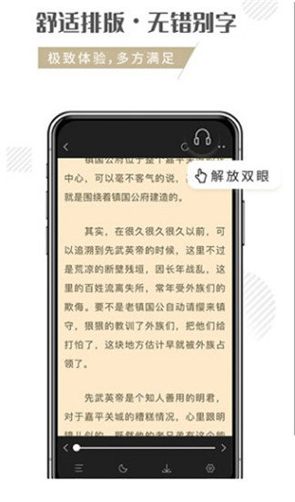 随梦小说app(不需要看广告)v2.0.0下载?1: