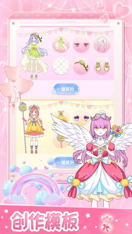 小小假期舞会安卓版v1.0下载图3: