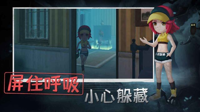 惊恐躲猫猫最新版下载图2: