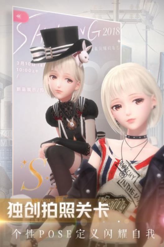 闪耀暖暖心之愿版本游戏最新版手游v2.0.891507下载图2: