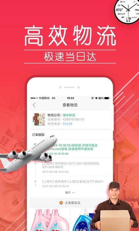 秒杀拼团购下载?1: