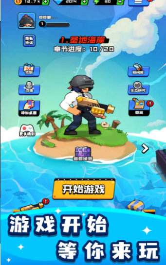 烈火机枪战神安卓版下载图2: