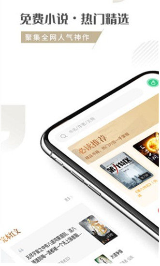 随梦小说app(不需要看广告)v2.0.0下载?3: