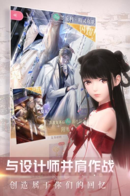 闪耀暖暖心之愿版本游戏最新版手游v2.0.891507下载图3: