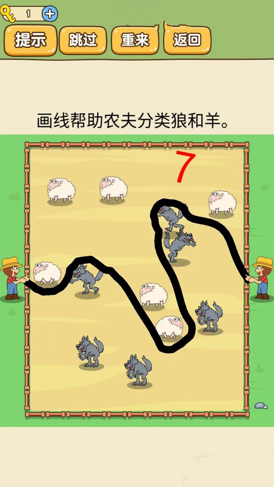 很完美的线手机版下载图1: