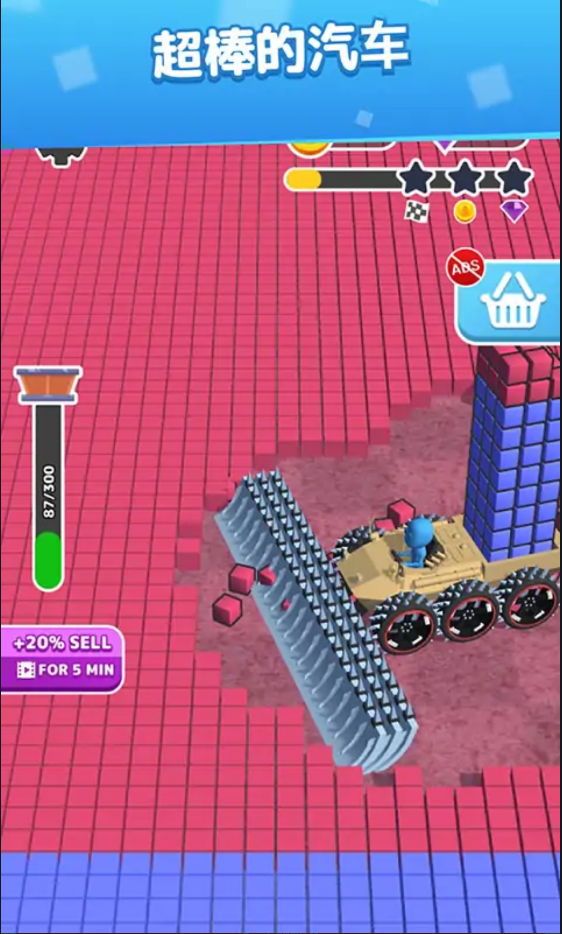 铲平一切下载图1: