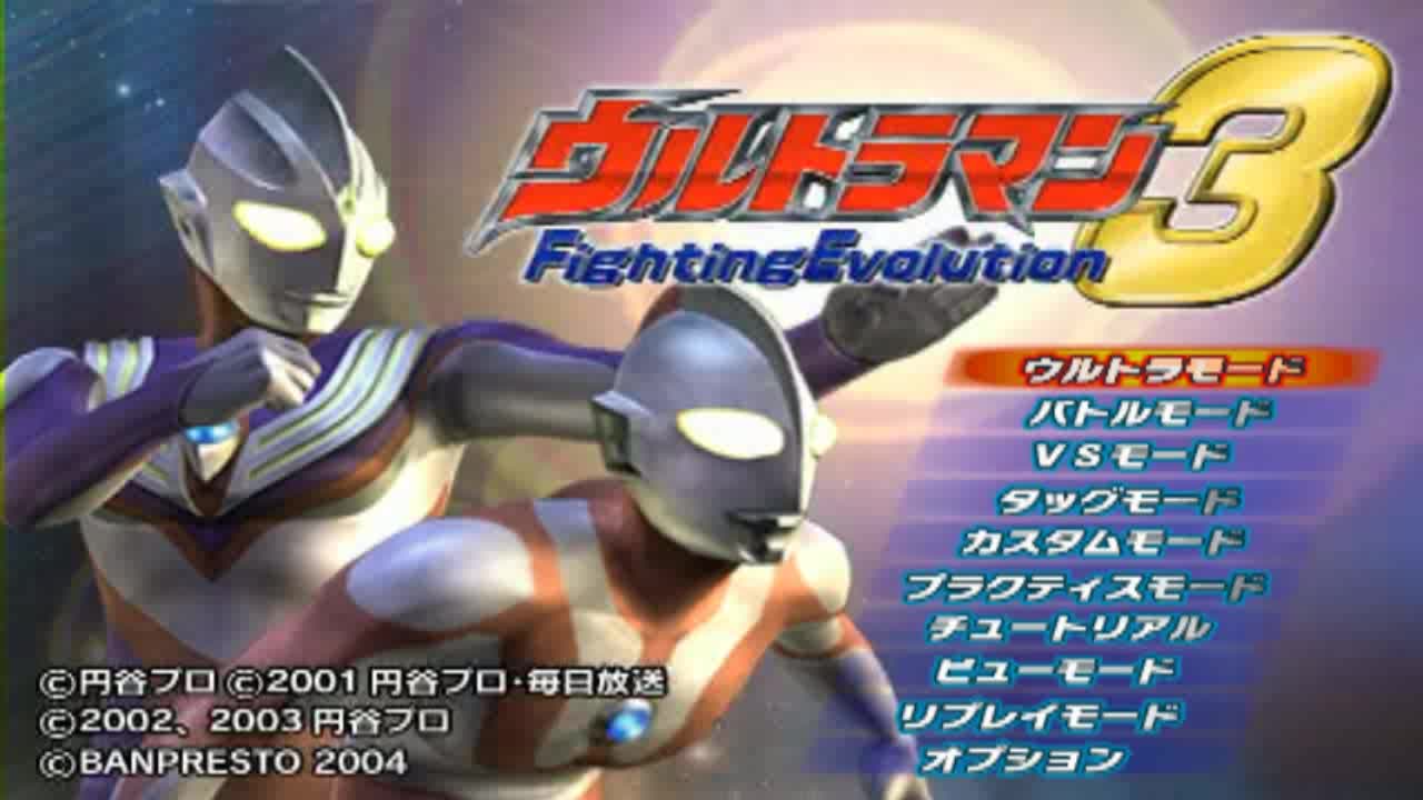 奥特曼格斗进化3无限人物最新版下载图1: