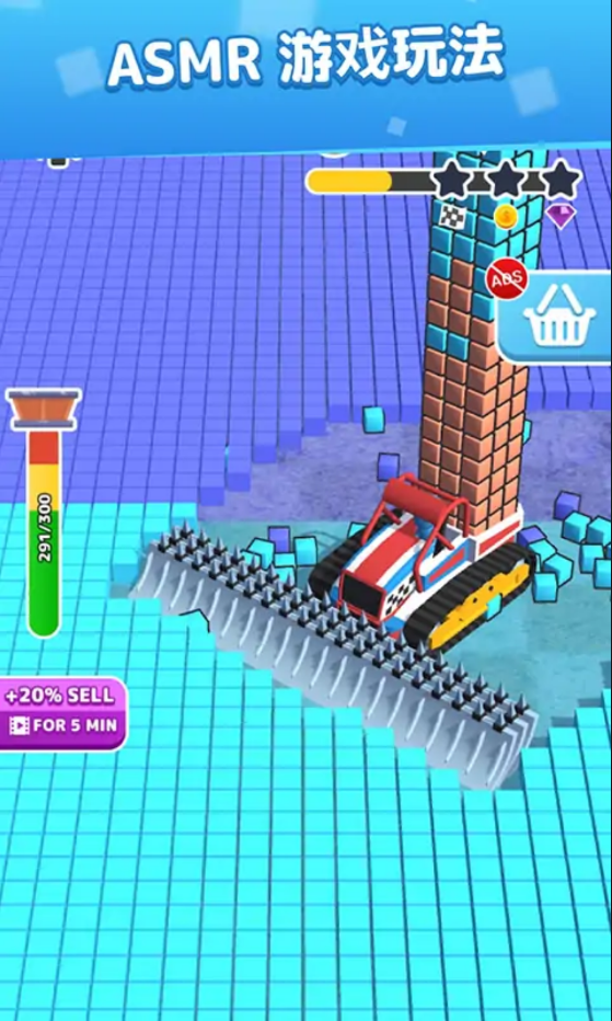 铲平一切下载图2: