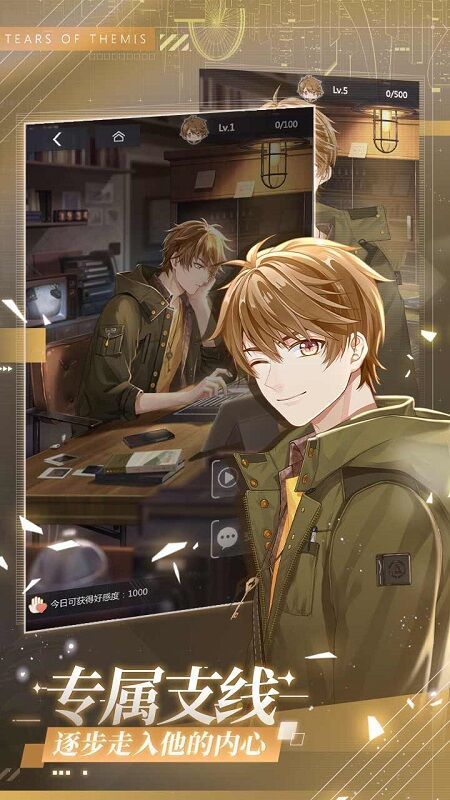 未定事件簿taptap版游戏下载图1: