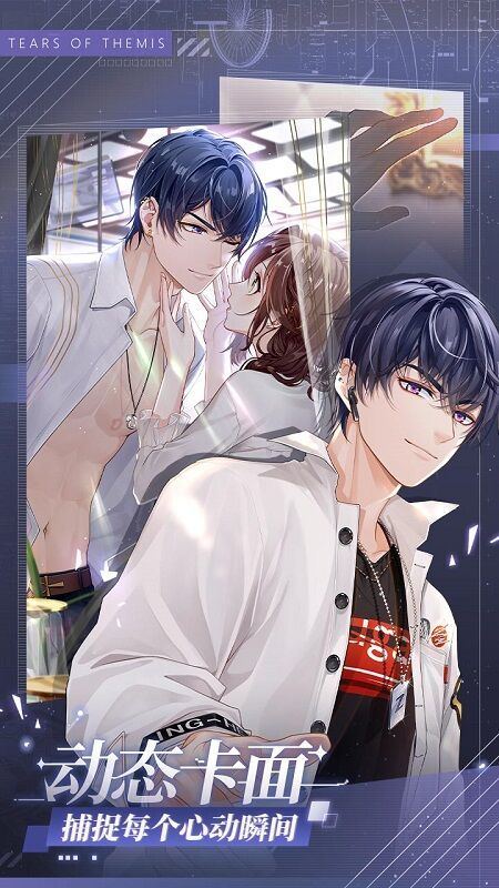 未定事件簿taptap版游戏下载图2: