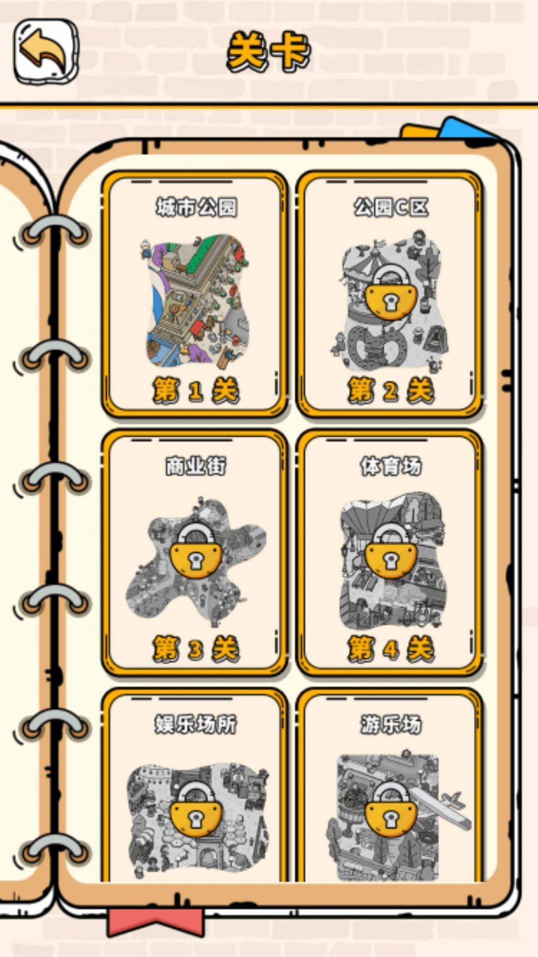 躺平来找茬手游正式版v1.0下载图1: