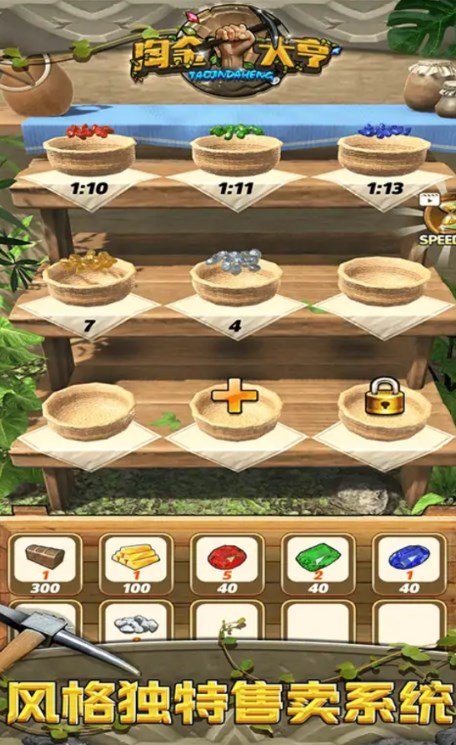 黄金大亨手游v1.0.0下载图1: