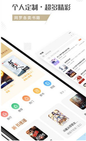 随梦小说app(不需要看广告)v2.0.0下载?2: